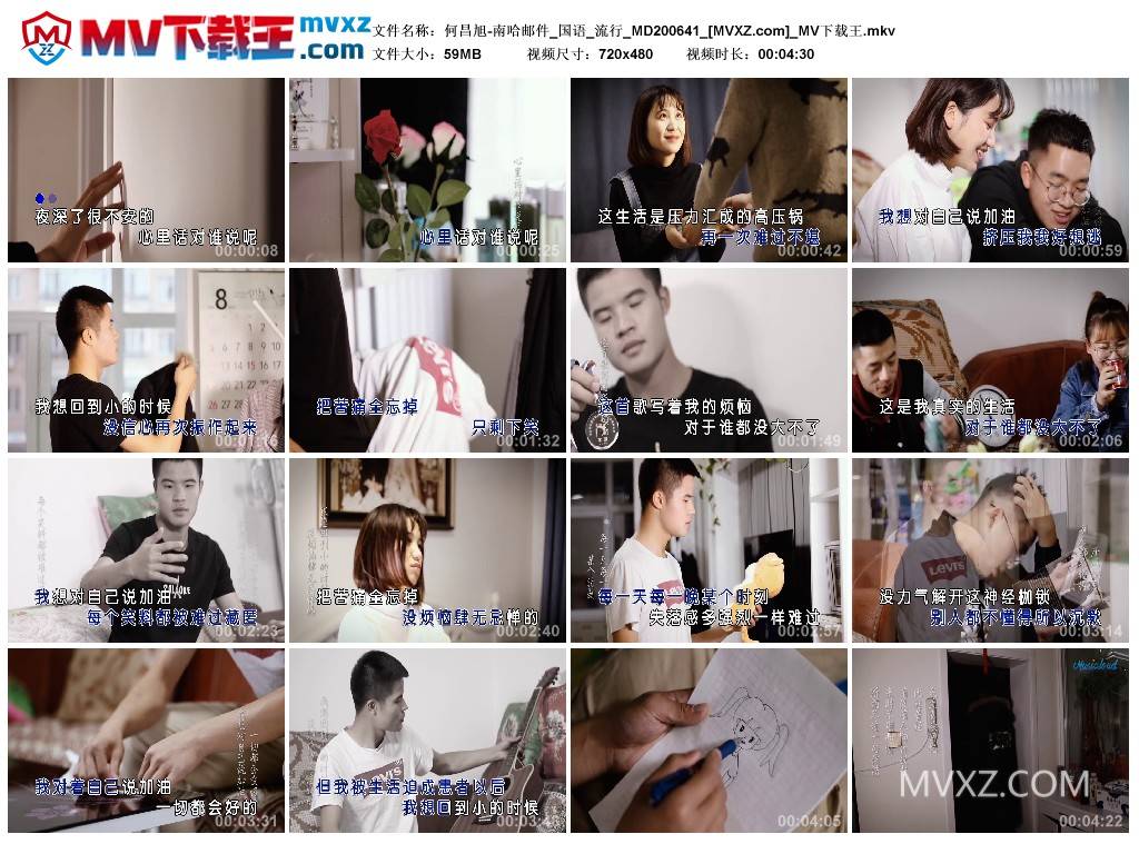 何昌旭-南哈邮件_国语_流行_MD200641